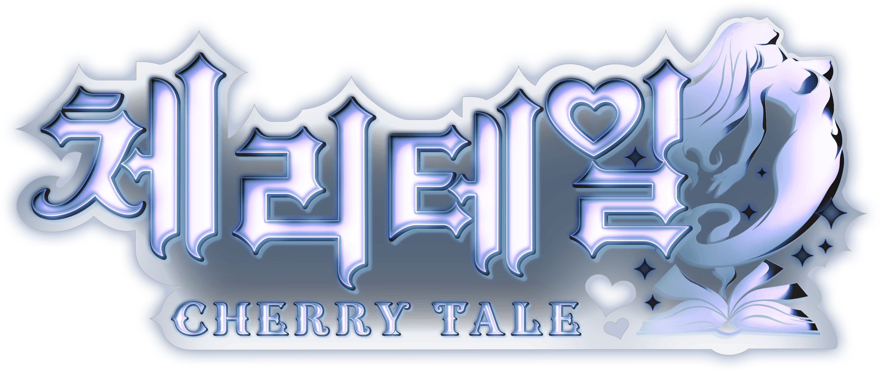체리테일